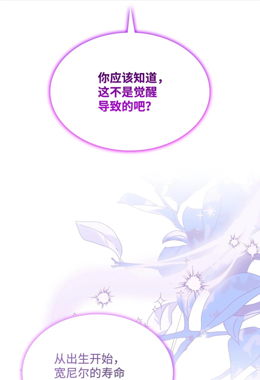 73 寿命(1/2)-第72话