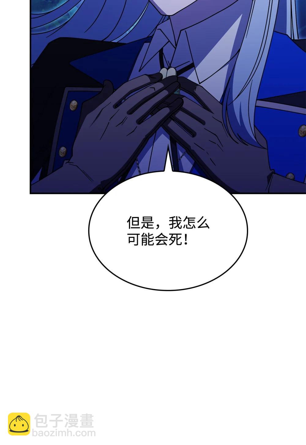 73 寿命(1/2)-第72话