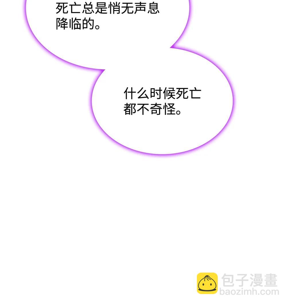 73 寿命(1/2)-第72话