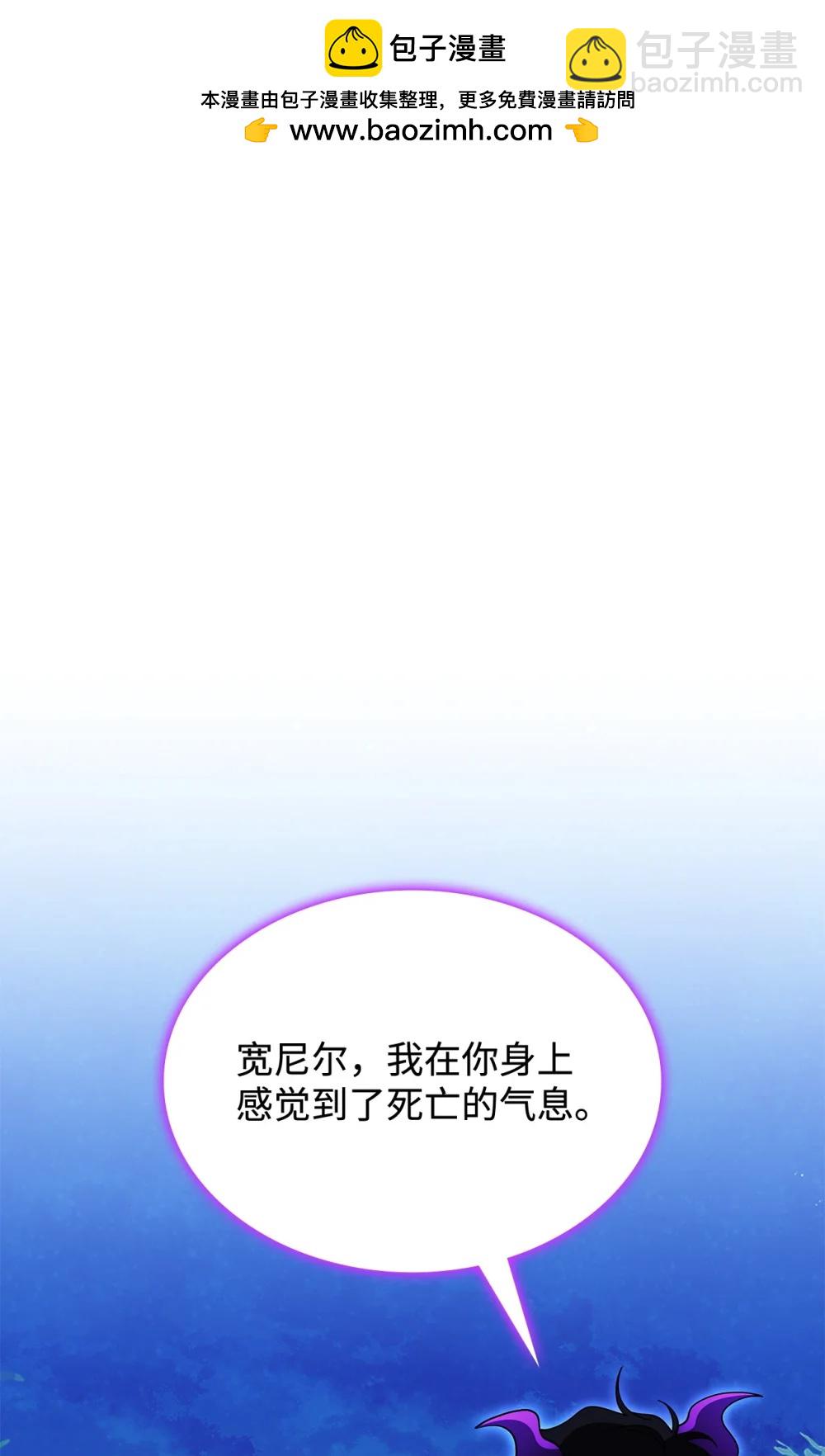 73 寿命(1/2)-第72话