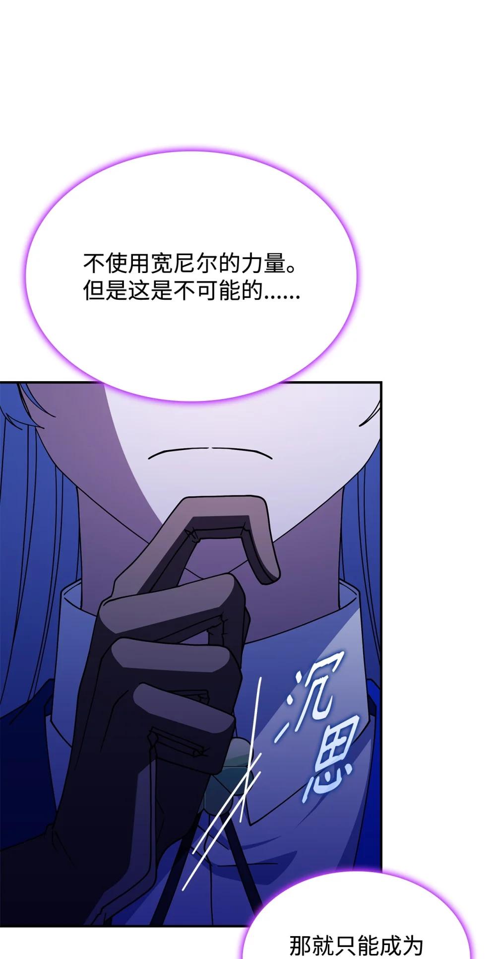 73 寿命(1/2)-第72话