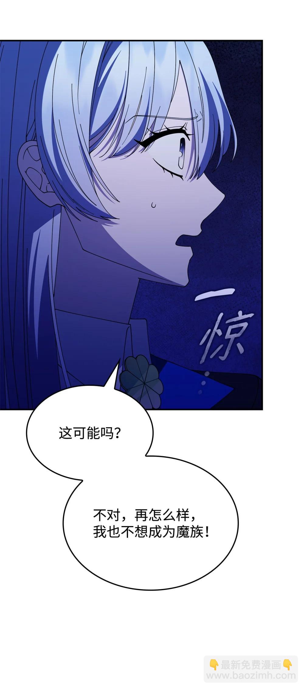 73 寿命(1/2)-第72话