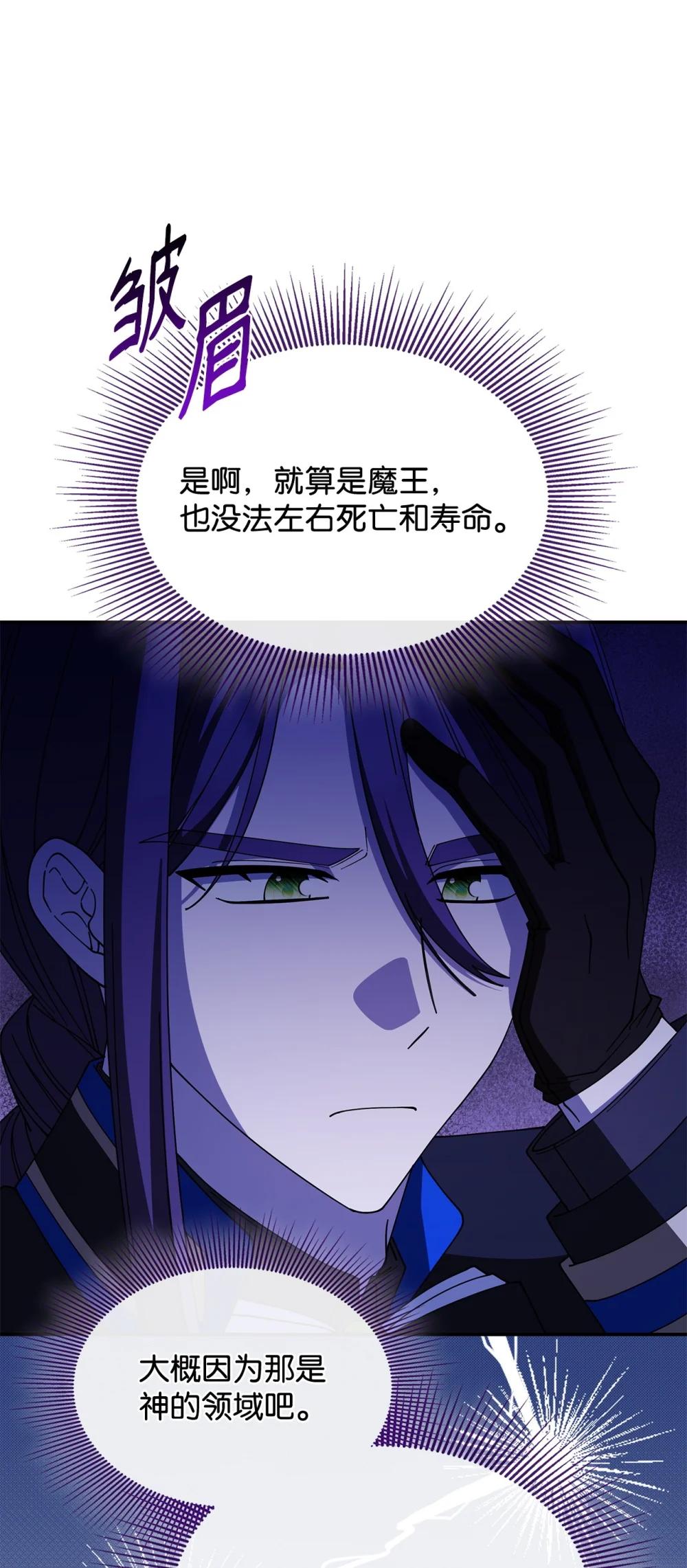 73 寿命(1/2)-第72话