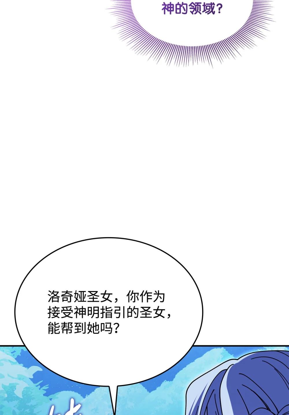 73 寿命(1/2)-第72话