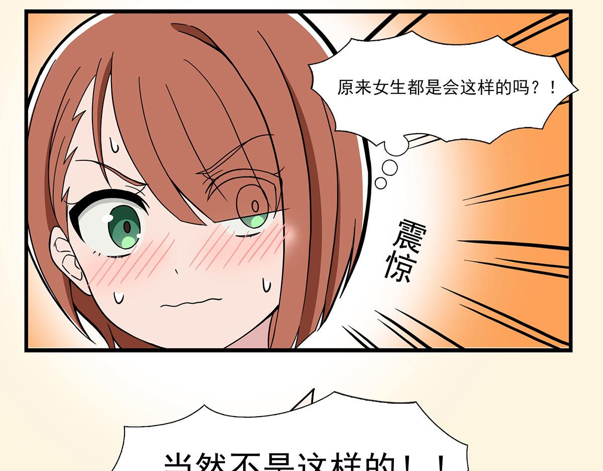 呼唤少女 正篇43 内衣研究-第102话