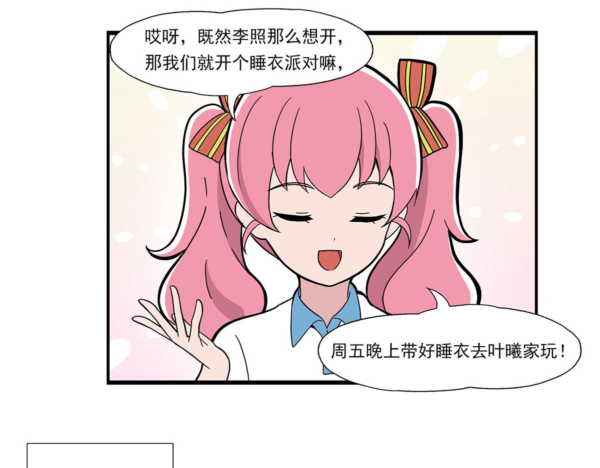 呼唤少女 正篇43 内衣研究-第102话