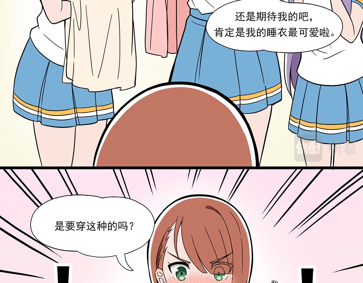 呼唤少女 正篇43 内衣研究-第102话