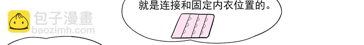 呼唤少女 正篇43 内衣研究-第102话