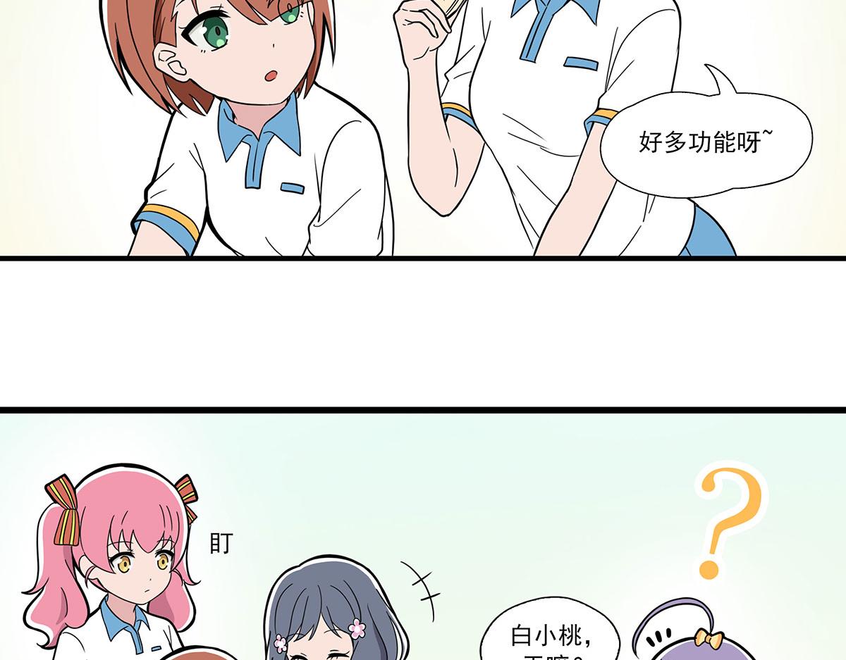 呼唤少女 正篇43 内衣研究-第102话