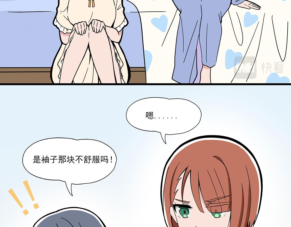 呼唤少女 正篇44 睡衣派对-第104话