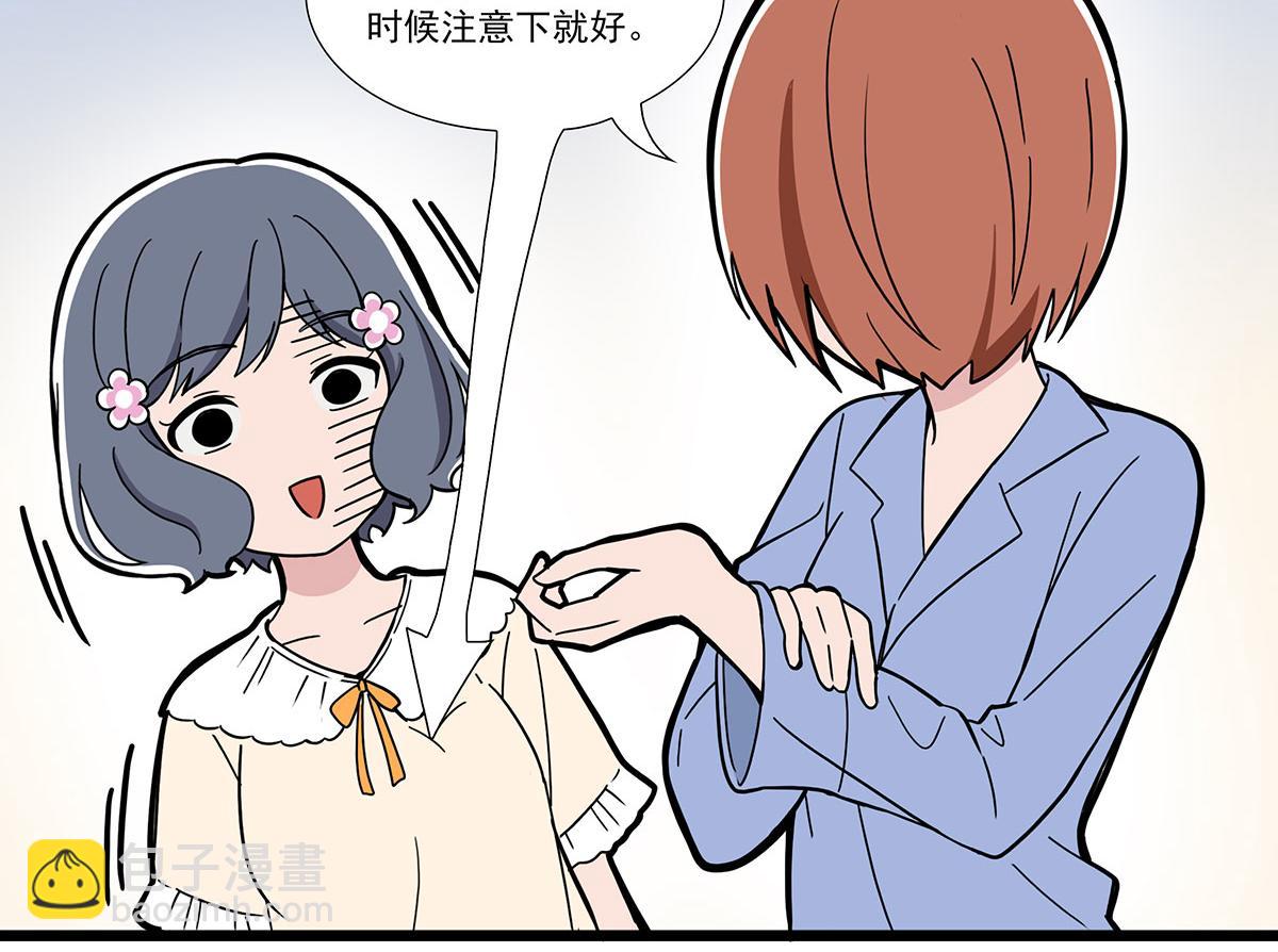 呼唤少女 正篇44 睡衣派对-第104话