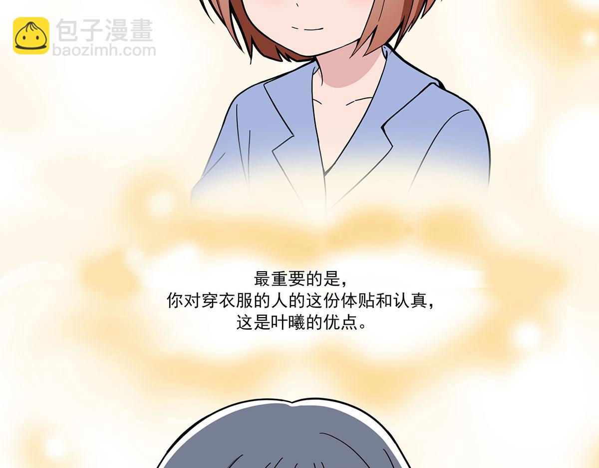 呼唤少女 正篇44 睡衣派对-第104话