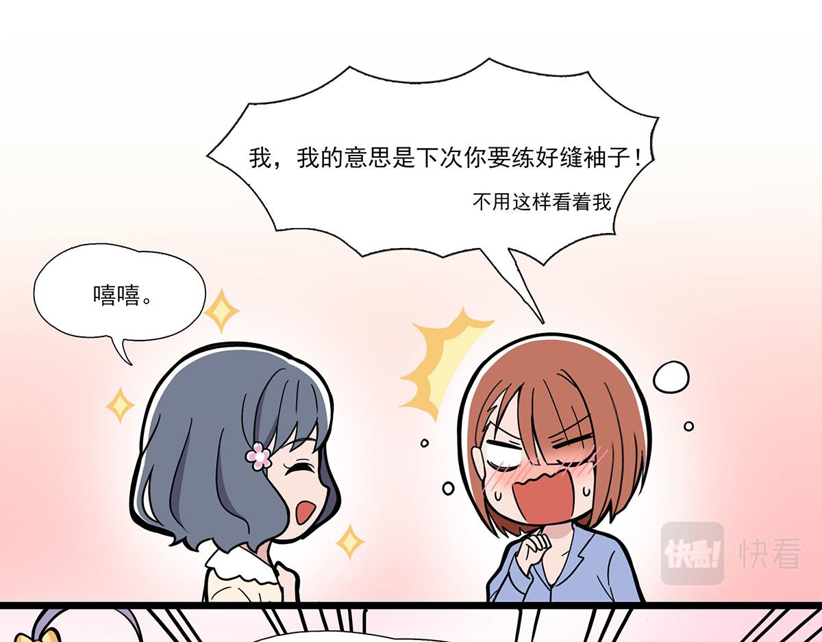 呼唤少女 正篇44 睡衣派对-第104话
