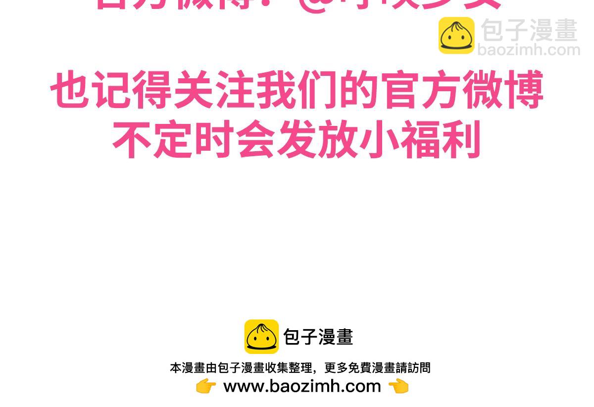 呼唤少女 正篇44 睡衣派对-第104话