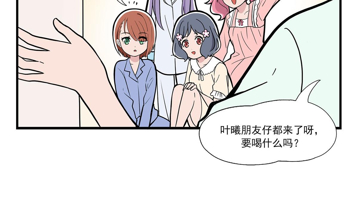 呼唤少女 正篇44 睡衣派对-第104话