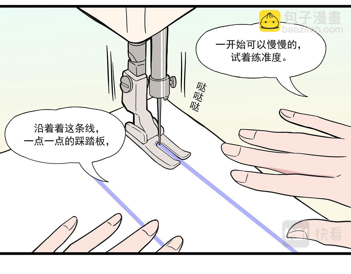 呼唤少女 正篇45 缝线练习-第106话
