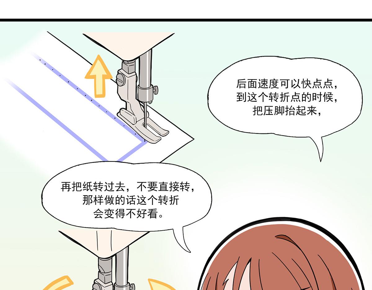 呼唤少女 正篇45 缝线练习-第106话