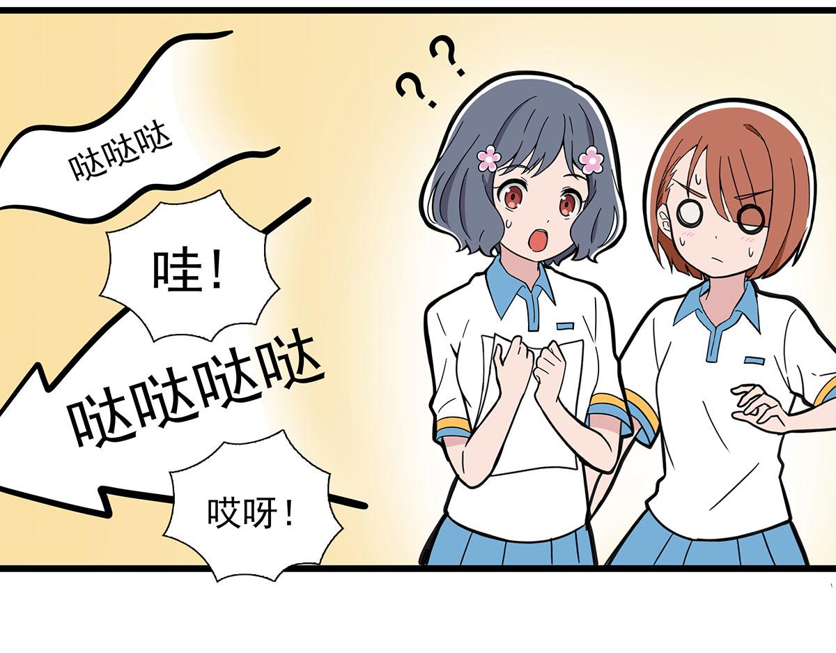 呼唤少女 正篇45 缝线练习-第106话