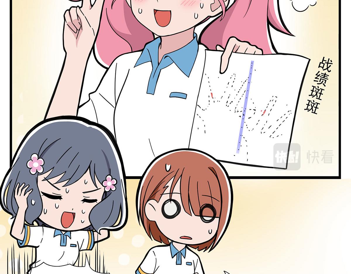 呼唤少女 正篇45 缝线练习-第106话