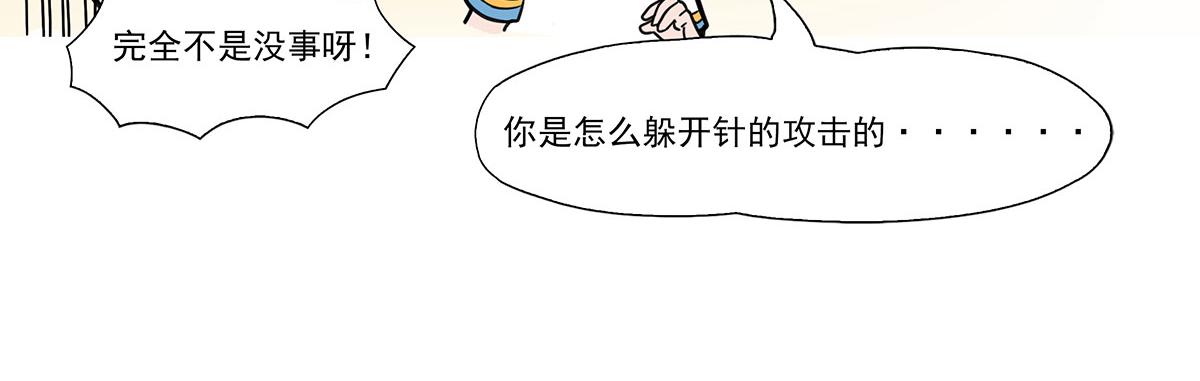 呼唤少女 正篇45 缝线练习-第106话