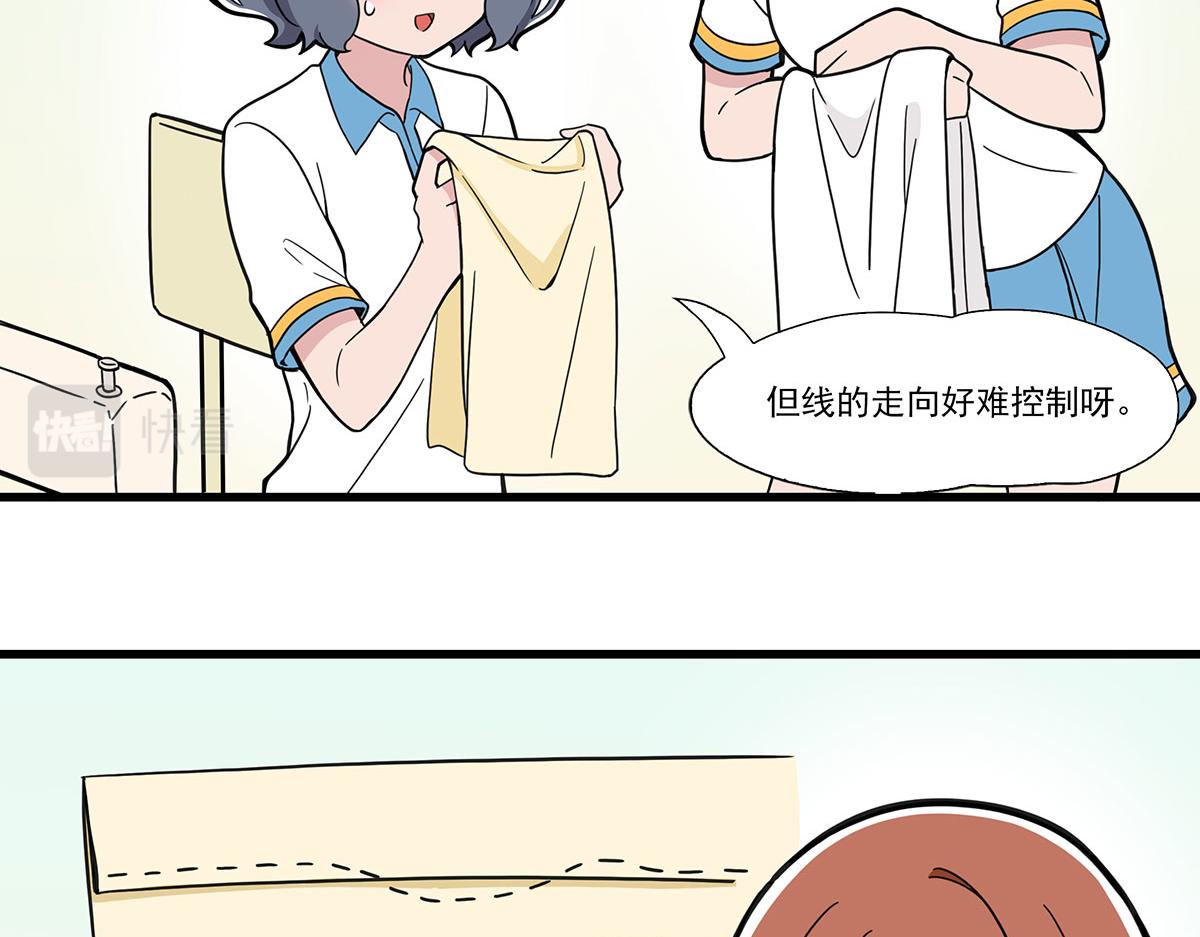 呼唤少女 正篇45 缝线练习-第106话