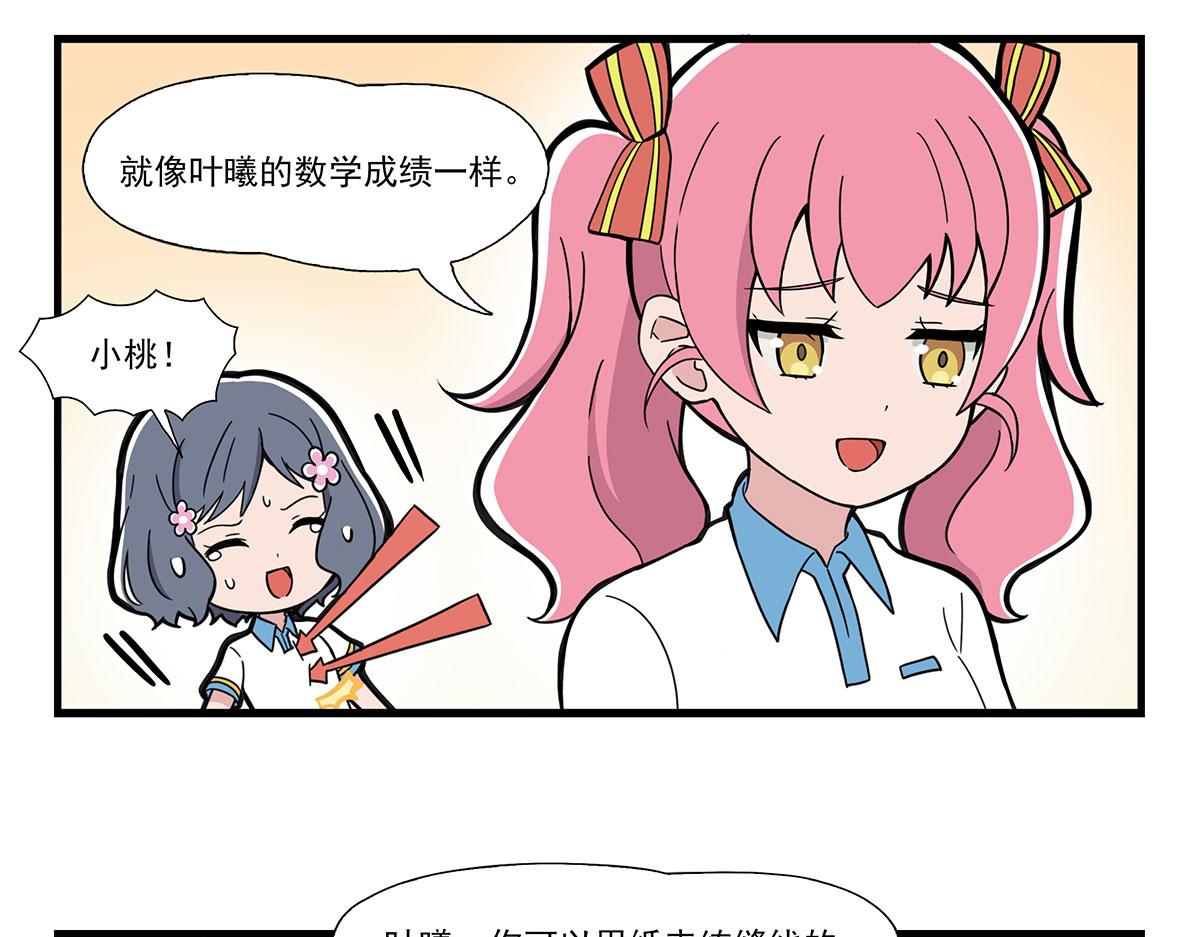 呼唤少女 正篇45 缝线练习-第106话