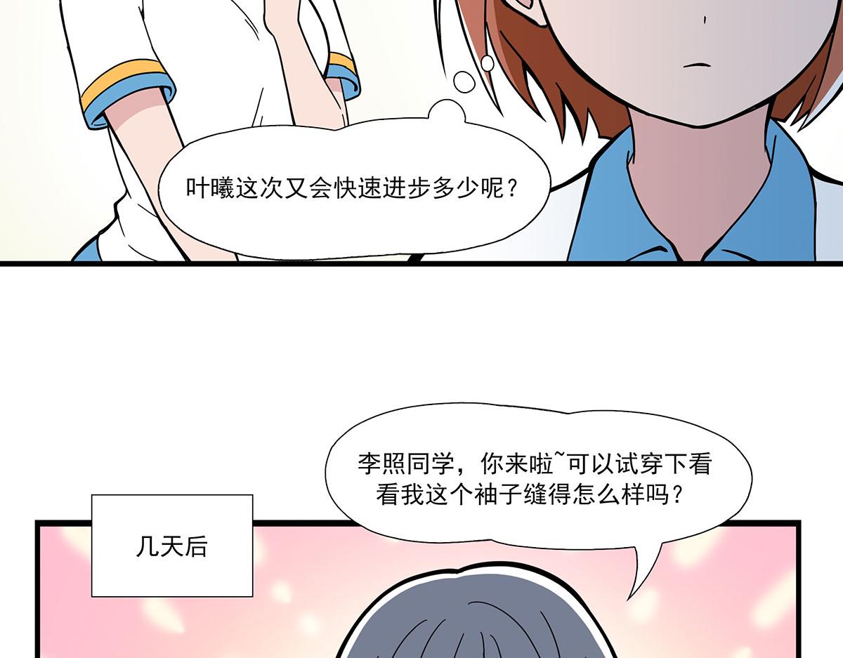 呼唤少女 正篇46 袖子-第108话