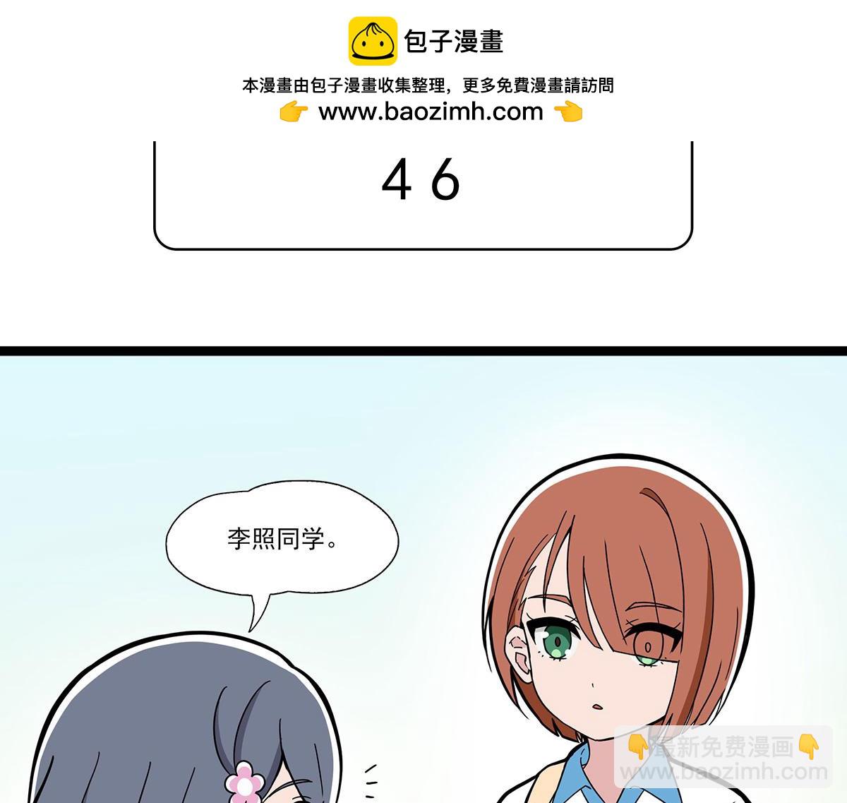 呼唤少女 正篇46 袖子-第108话