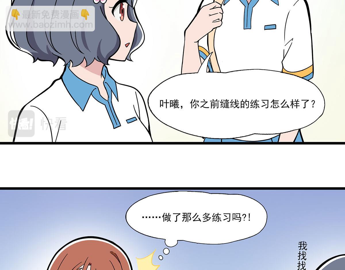 呼唤少女 正篇46 袖子-第108话