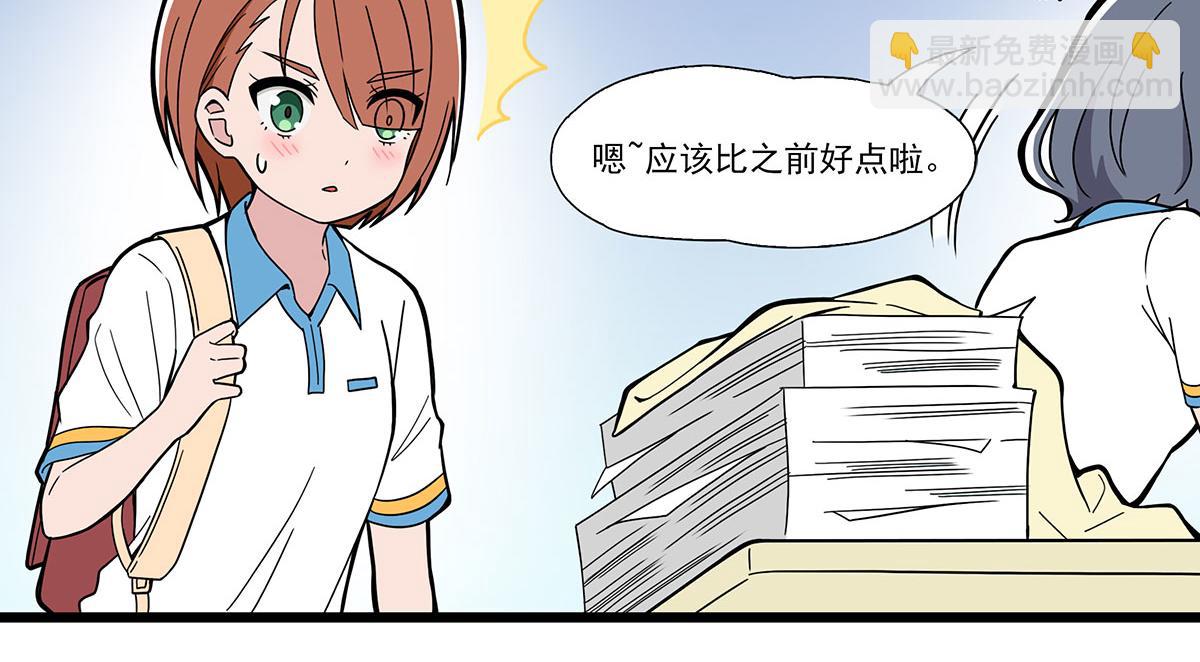 呼唤少女 正篇46 袖子-第108话