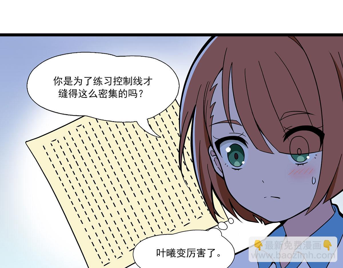 呼唤少女 正篇46 袖子-第108话