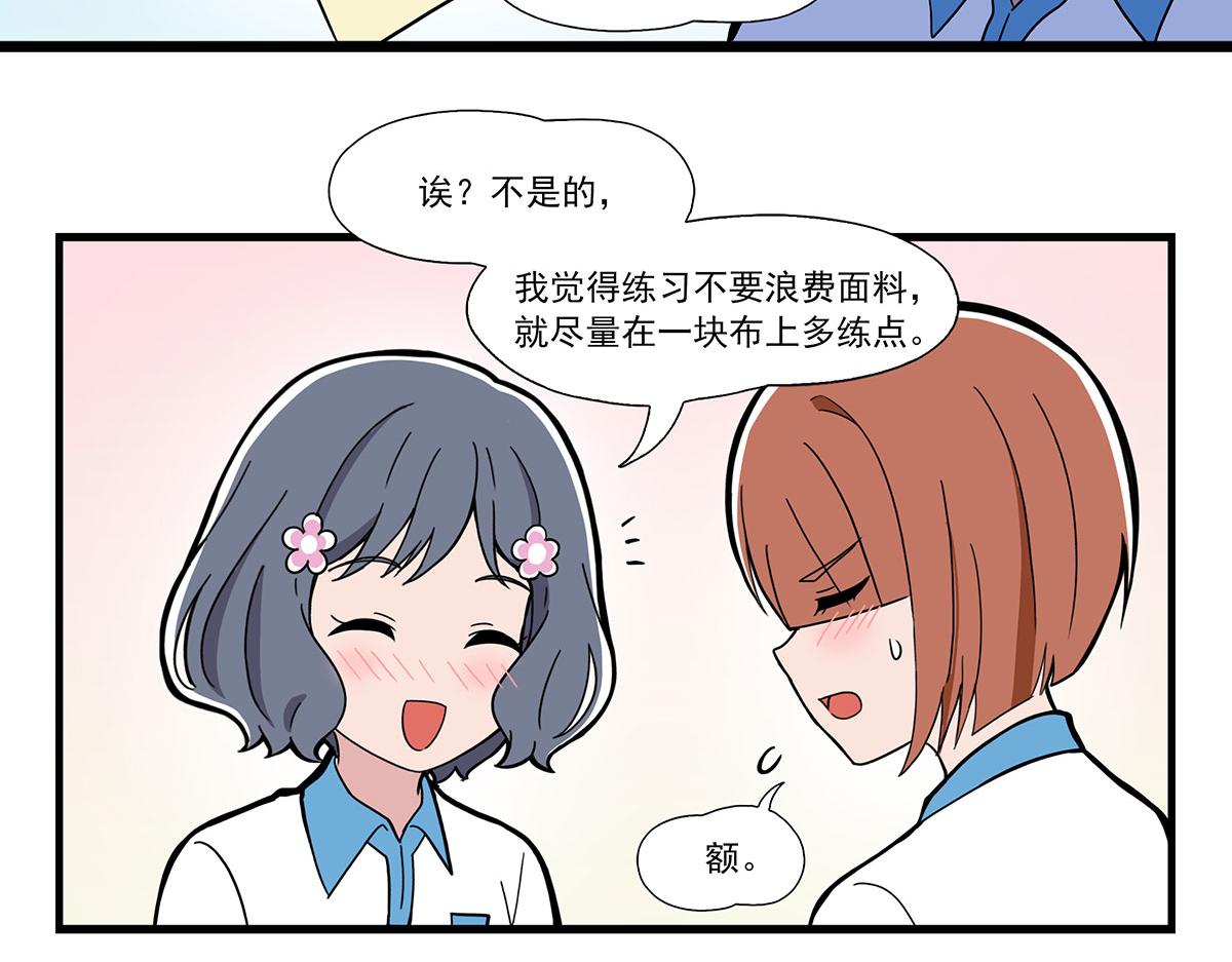 呼唤少女 正篇46 袖子-第108话