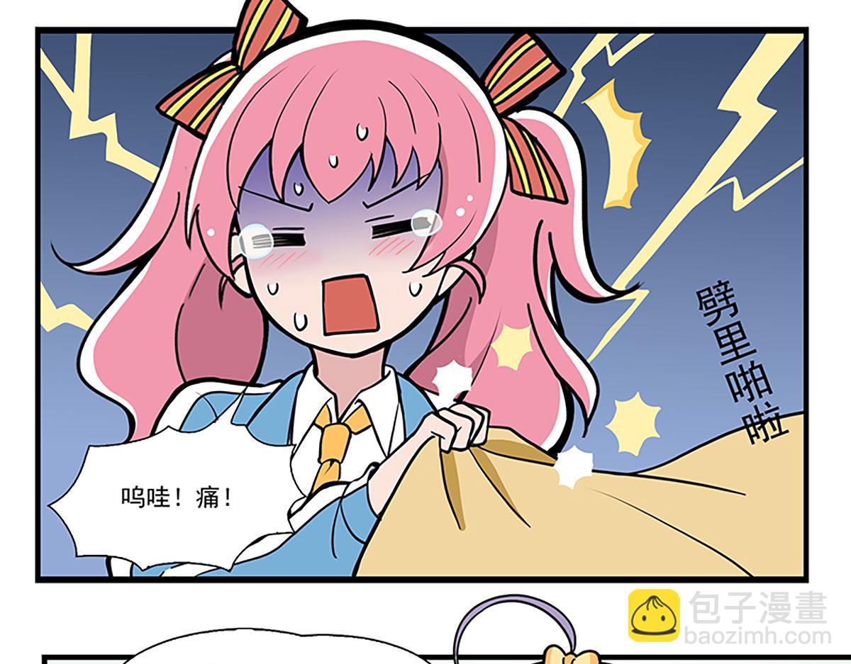 呼唤少女 正篇47 找面料-第110话
