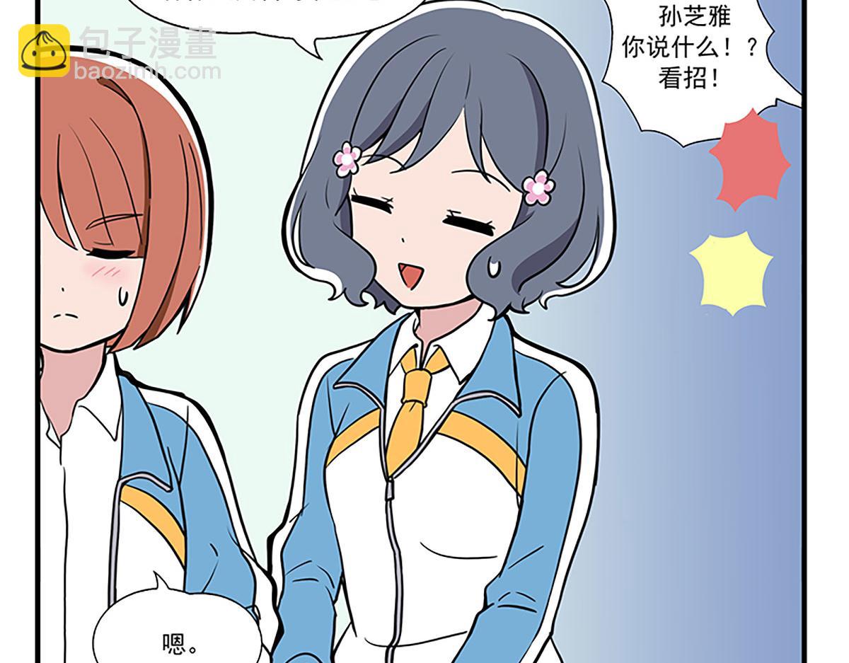 呼唤少女 正篇47 找面料-第110话