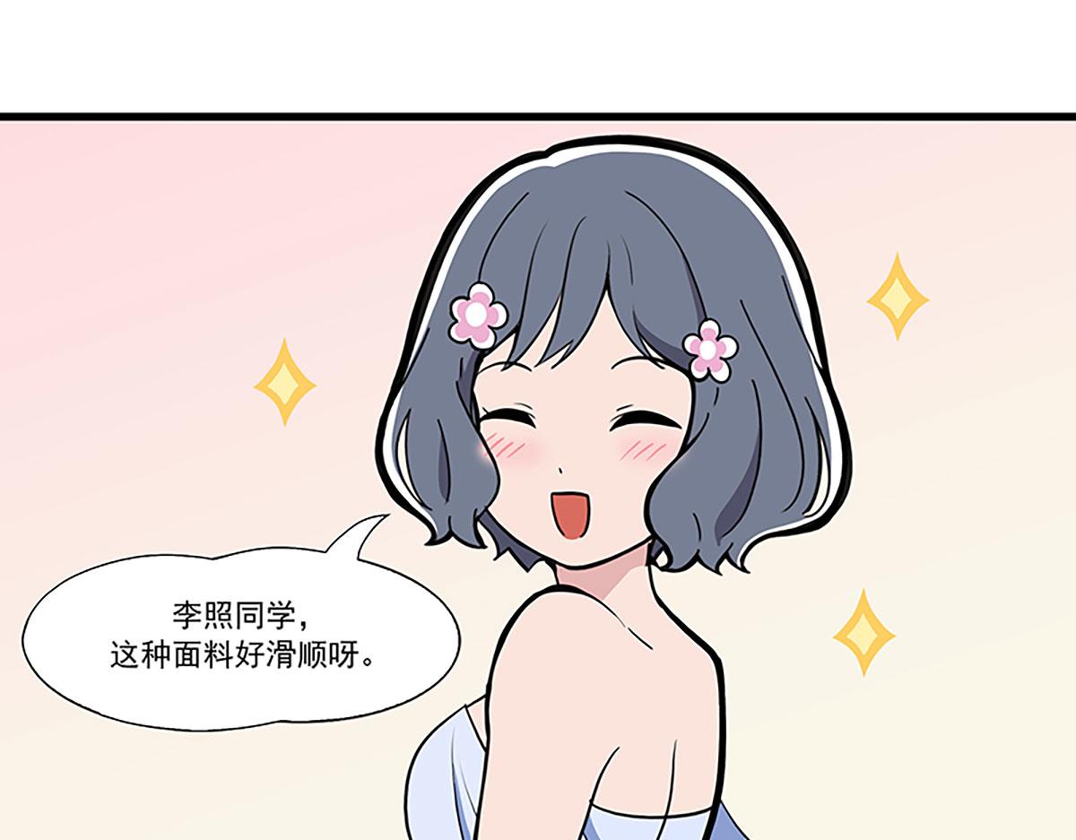 呼唤少女 正篇47 找面料-第110话