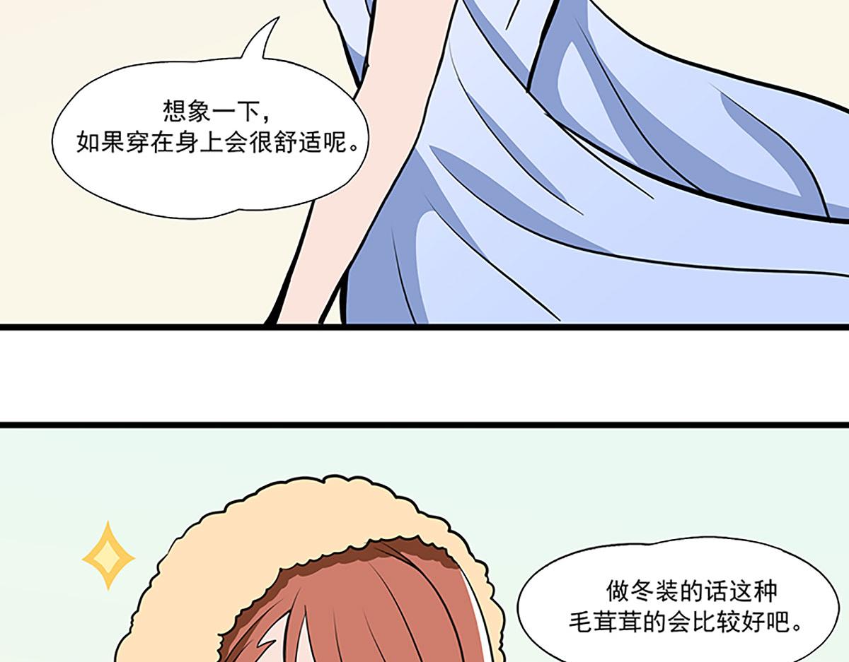 呼唤少女 正篇47 找面料-第110话
