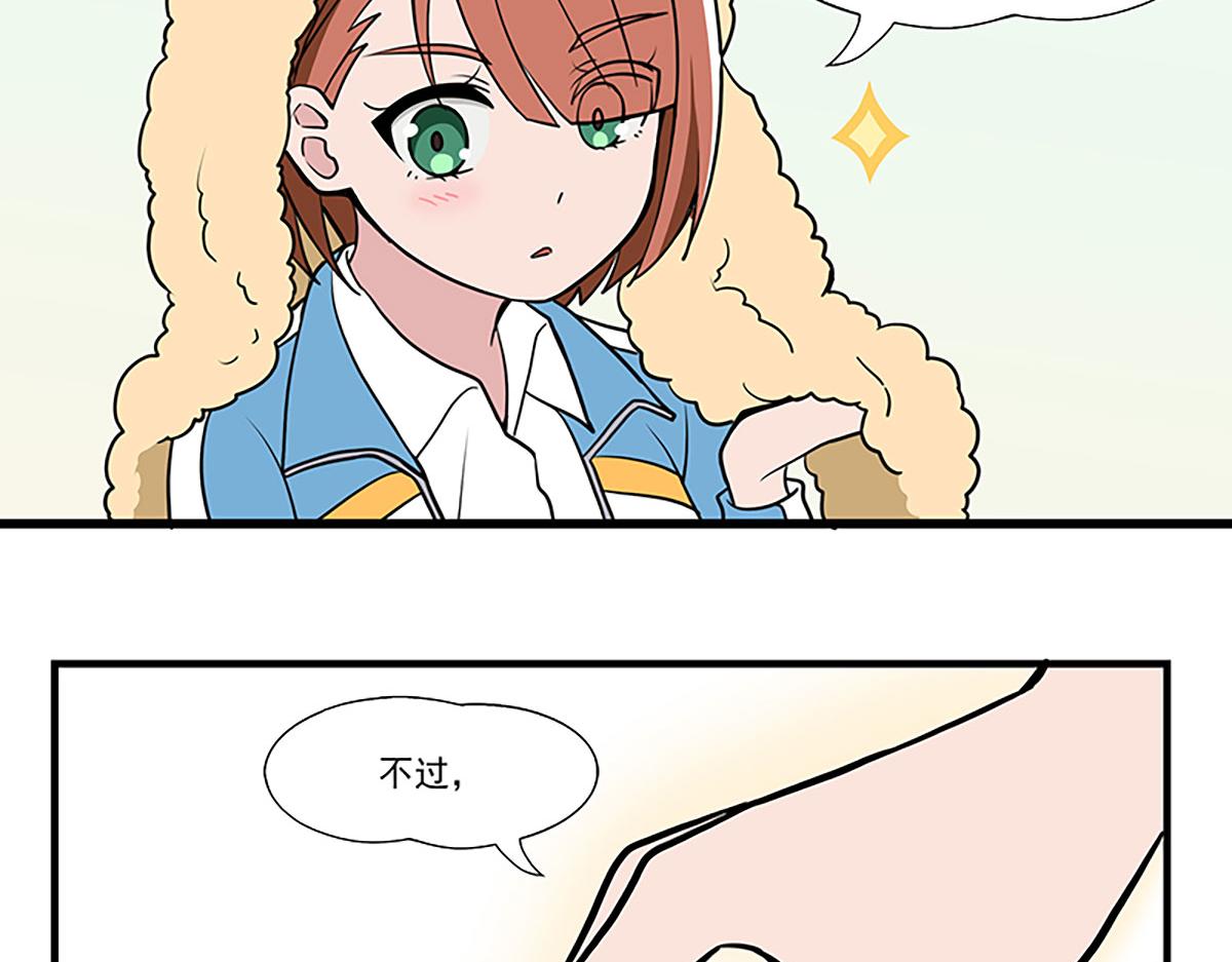呼唤少女 正篇47 找面料-第110话
