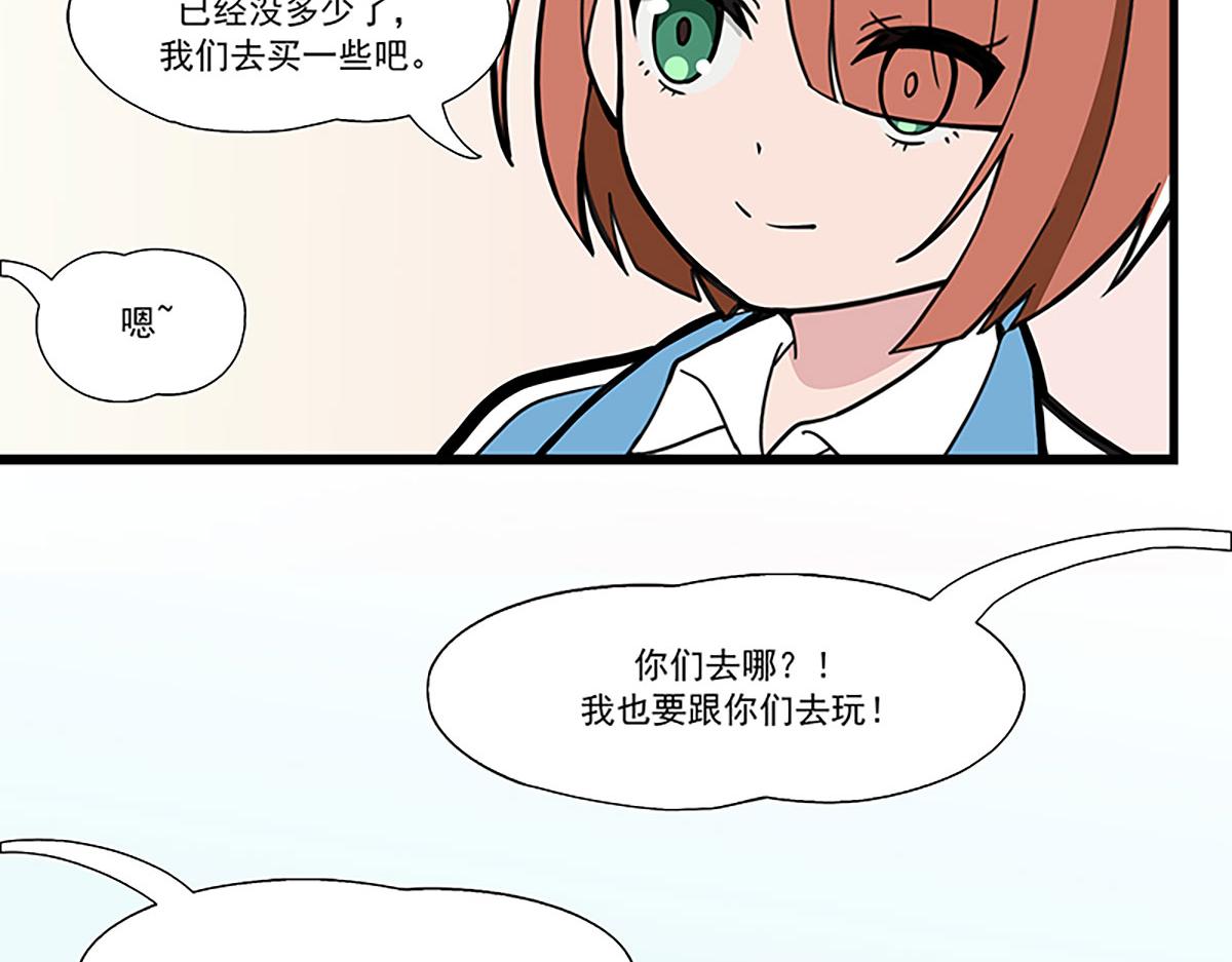 呼唤少女 正篇47 找面料-第110话