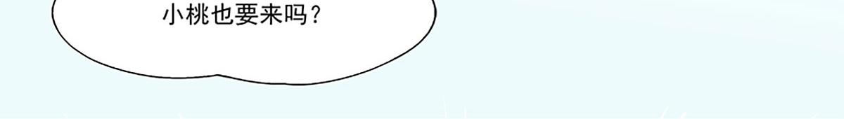 呼唤少女 正篇47 找面料-第110话