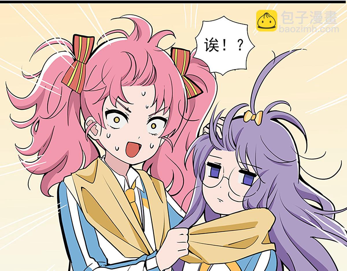 呼唤少女 正篇47 找面料-第110话