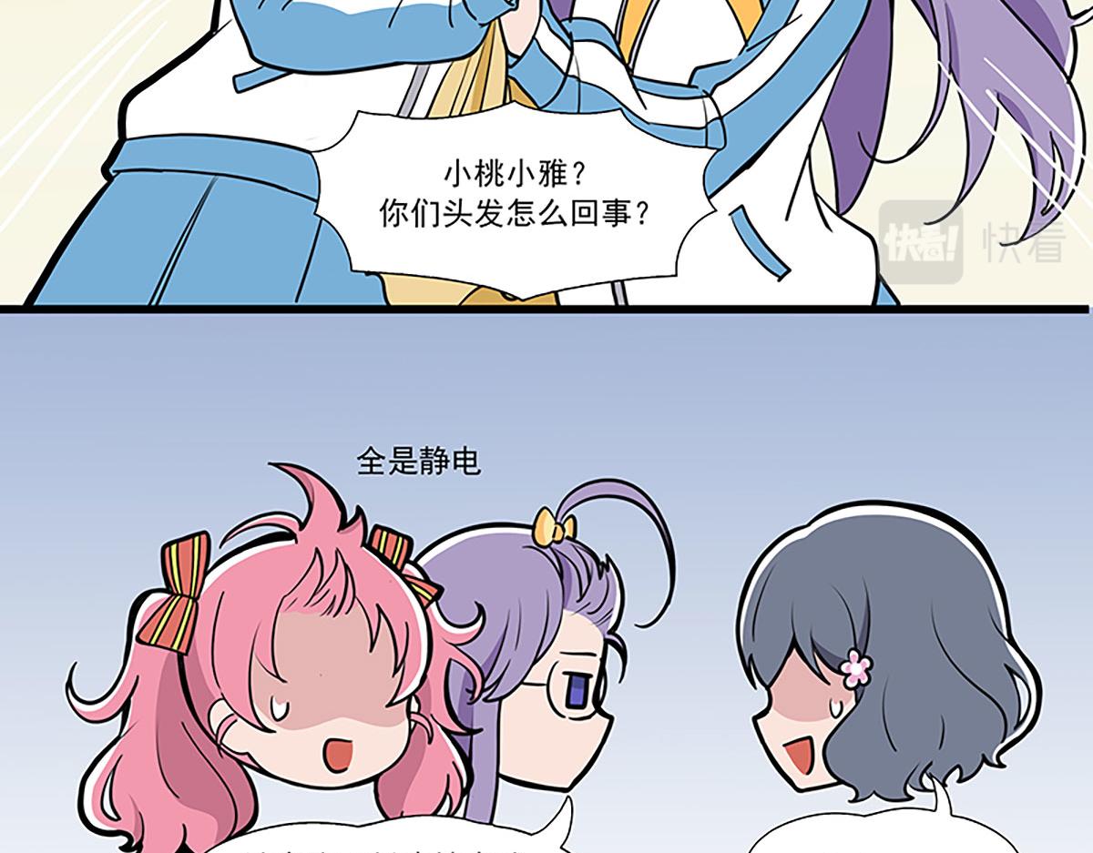 呼唤少女 正篇47 找面料-第110话