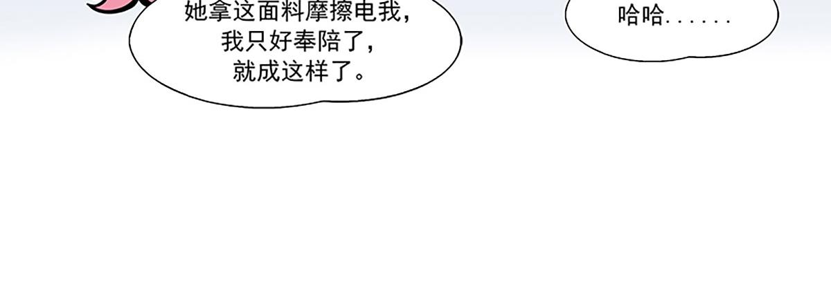 呼唤少女 正篇47 找面料-第110话