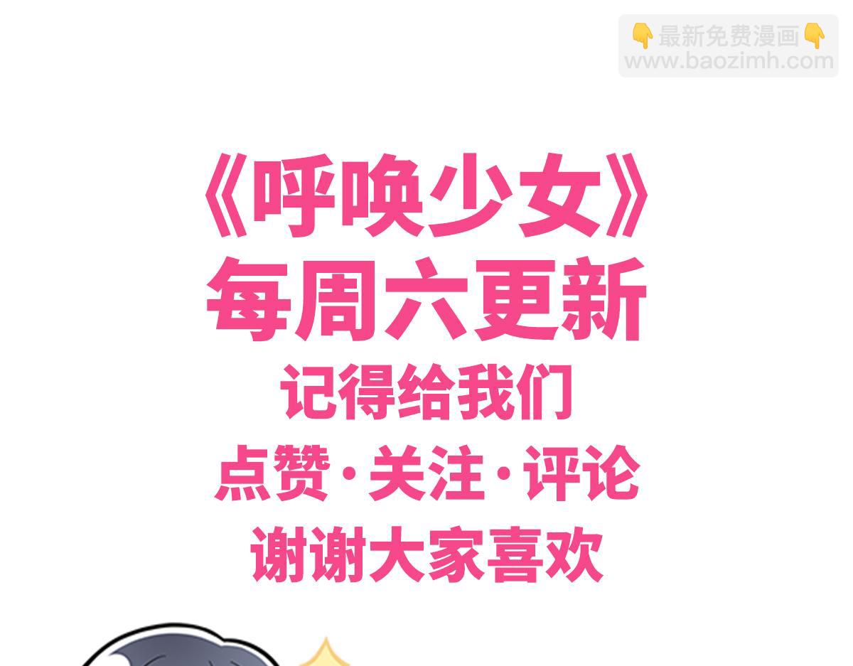 呼唤少女 正篇47 找面料-第110话