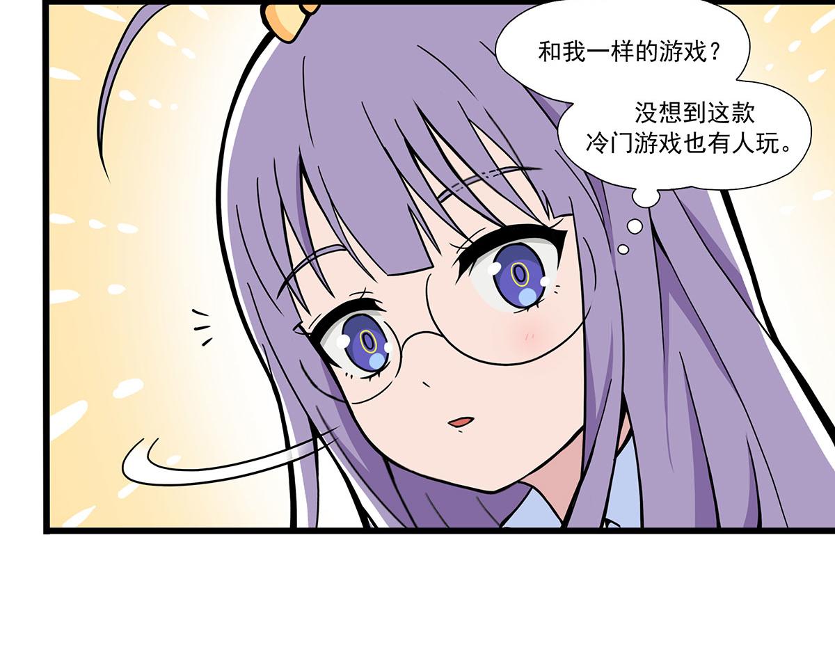 呼唤少女 正篇49 抽卡运气-第112话
