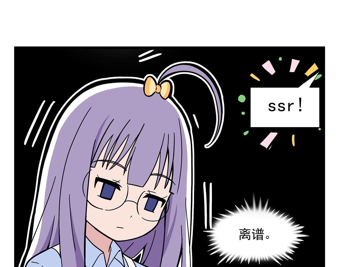 呼唤少女 正篇49 抽卡运气-第112话