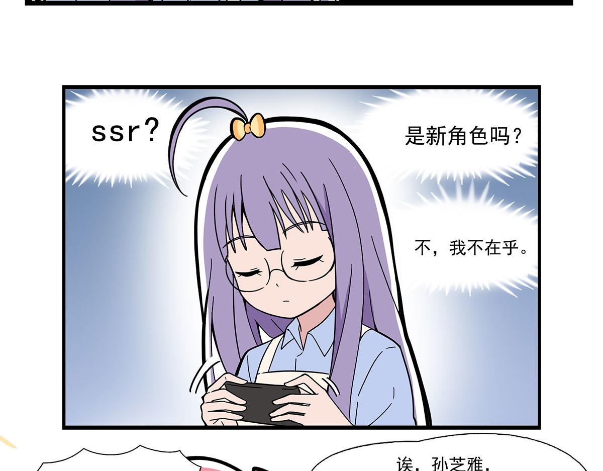 呼唤少女 正篇49 抽卡运气-第112话