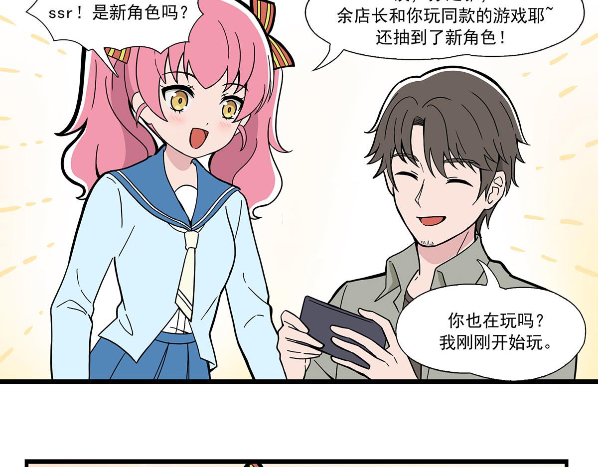 呼唤少女 正篇49 抽卡运气-第112话