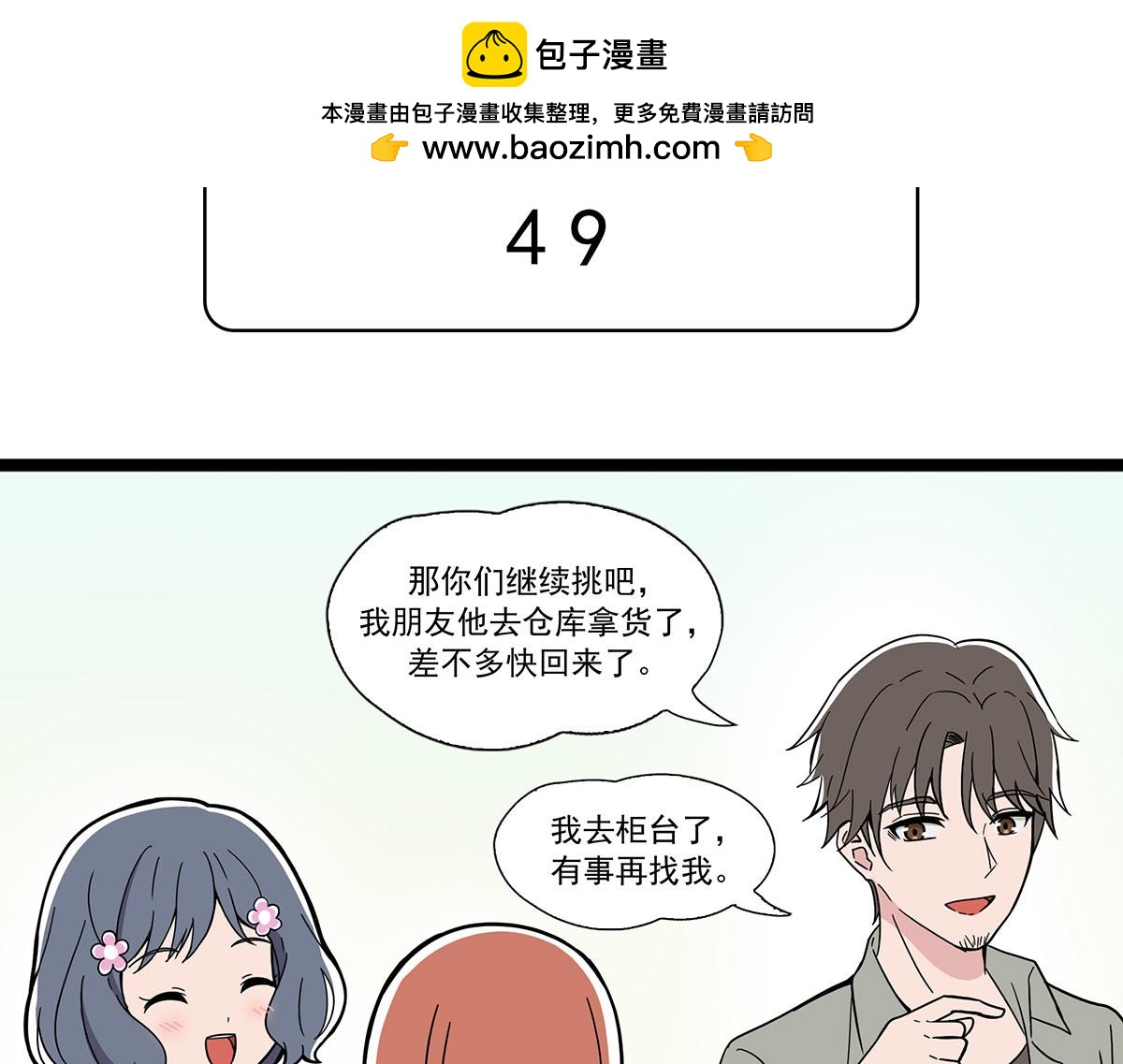 呼唤少女 正篇49 抽卡运气-第112话