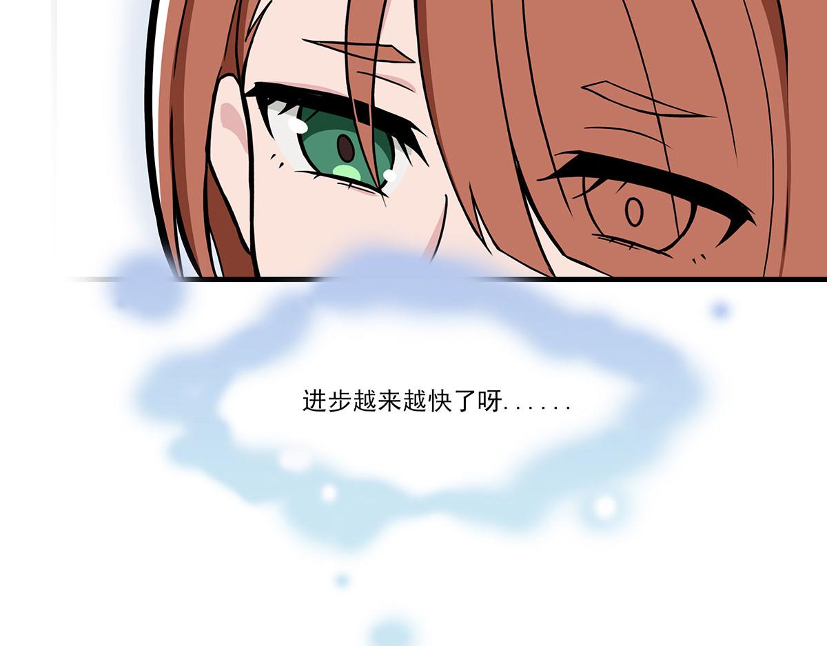 呼唤少女 正篇50 心理落差-第114话