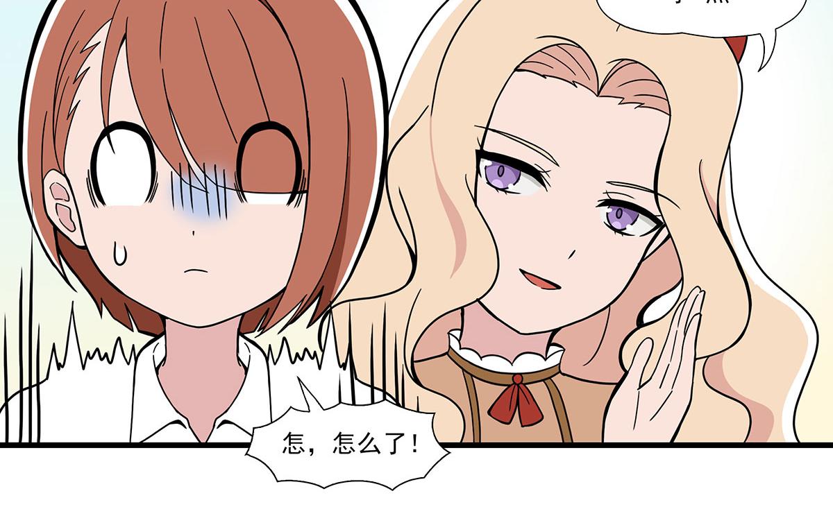 呼唤少女 正篇50 心理落差-第114话